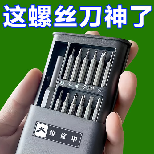 螺丝刀套装多功能维修精密工具电脑手机平板维修工具螺丝刀多用