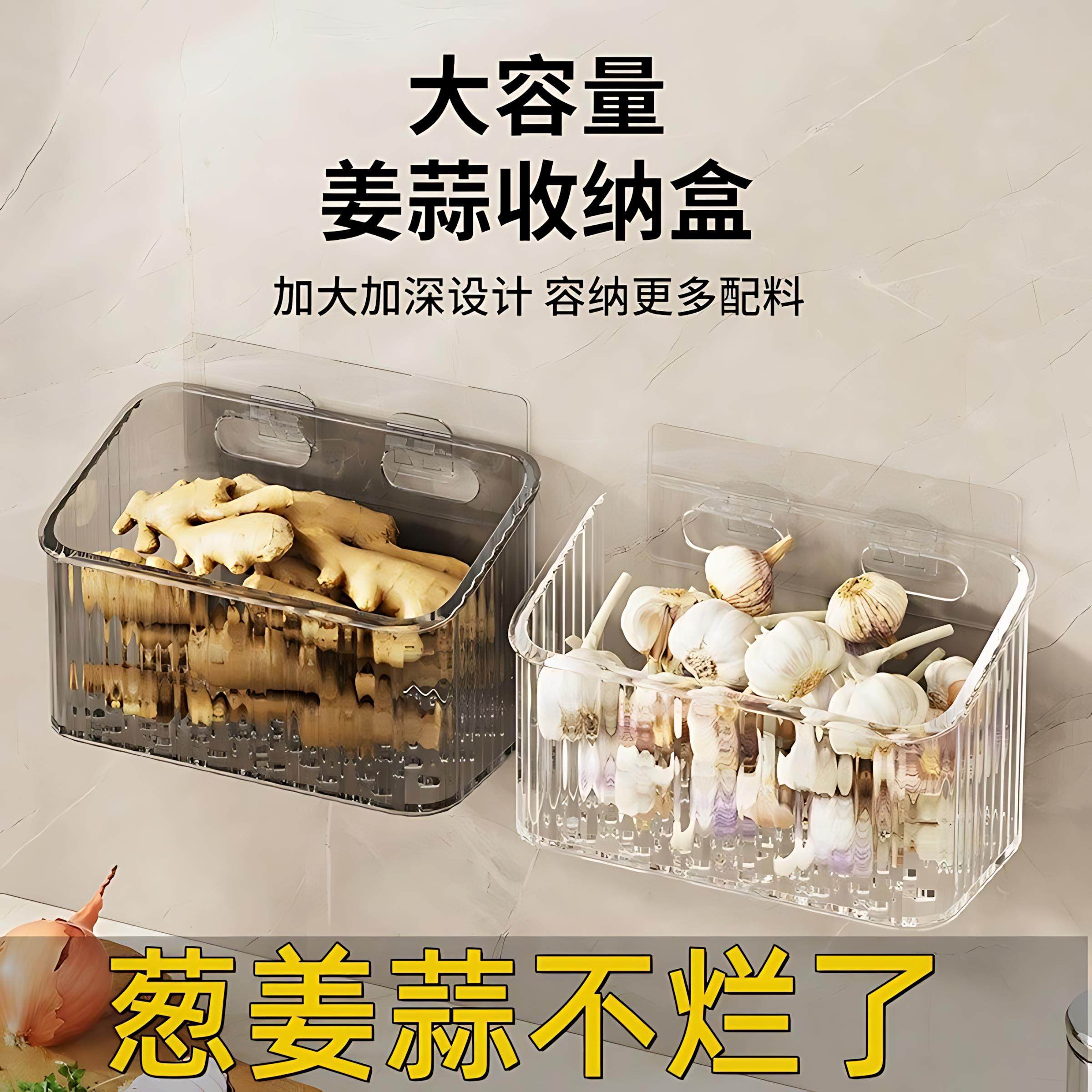 厨房葱姜蒜收纳盒放生姜大蒜挂篮免打孔挂墙多功能省空间收纳神器,厨房/烹饪用具,厨房置物架/置物柜/角架,淘宝优惠券,粉丝福利购,淘宝优惠卷