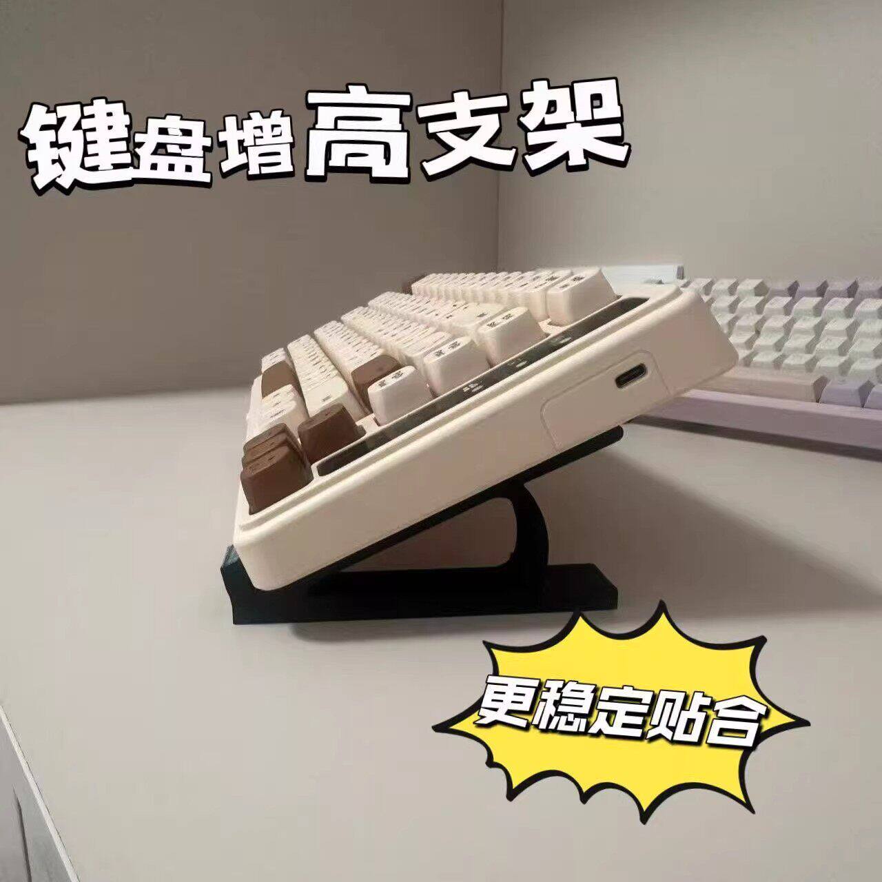台式电脑斜坡展示架键盘一体增高架可打字款桌面键盘斜面增高架子