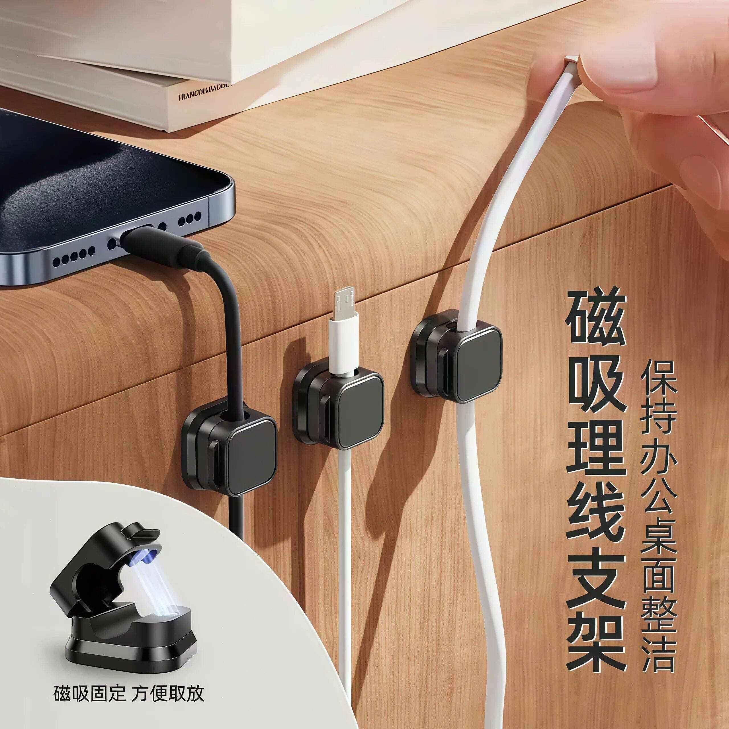 磁吸理线器桌面车载数据线收纳整理手机充电线夹固定神器卡扣插头