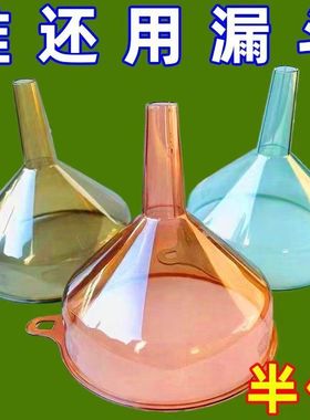 2025款漏斗器家用厨房长颈塑料大小口径奶粉加油漏斗酒吊子打酒器