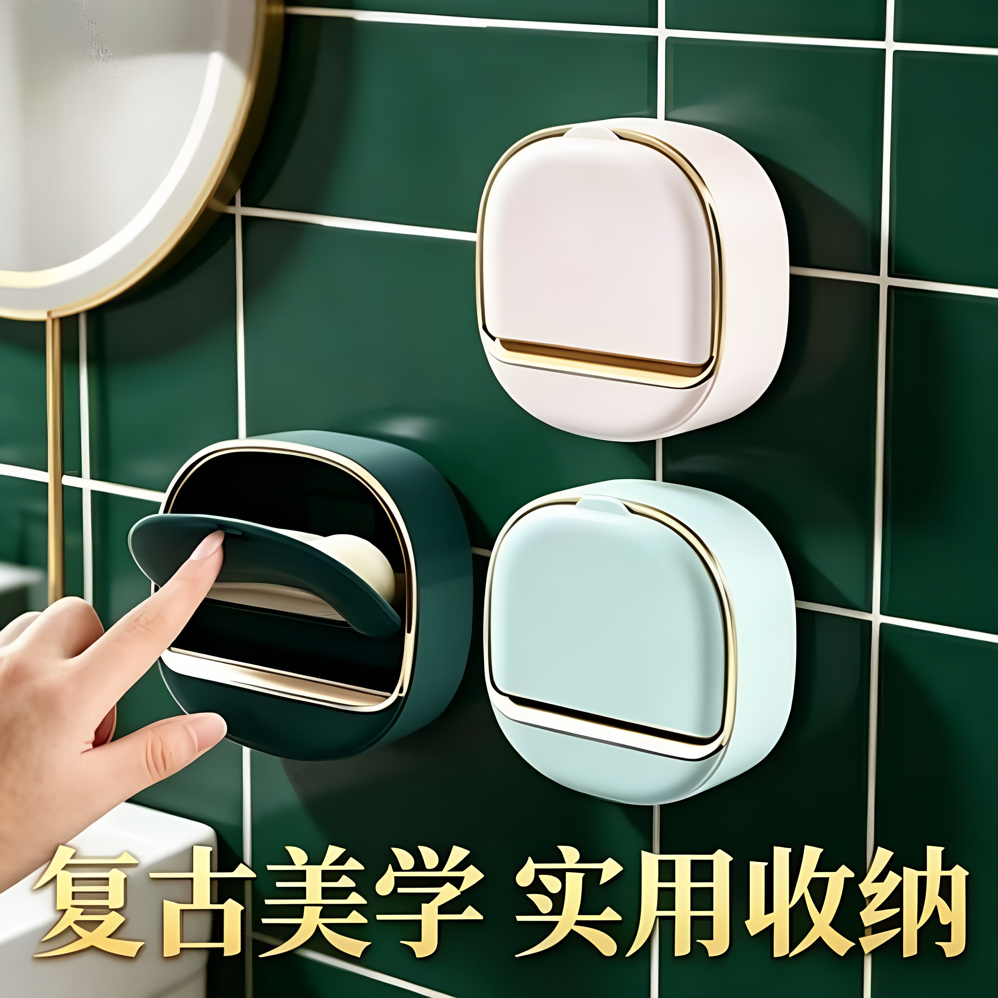 轻奢家用迷你香皂盒翻盖肥皂盒