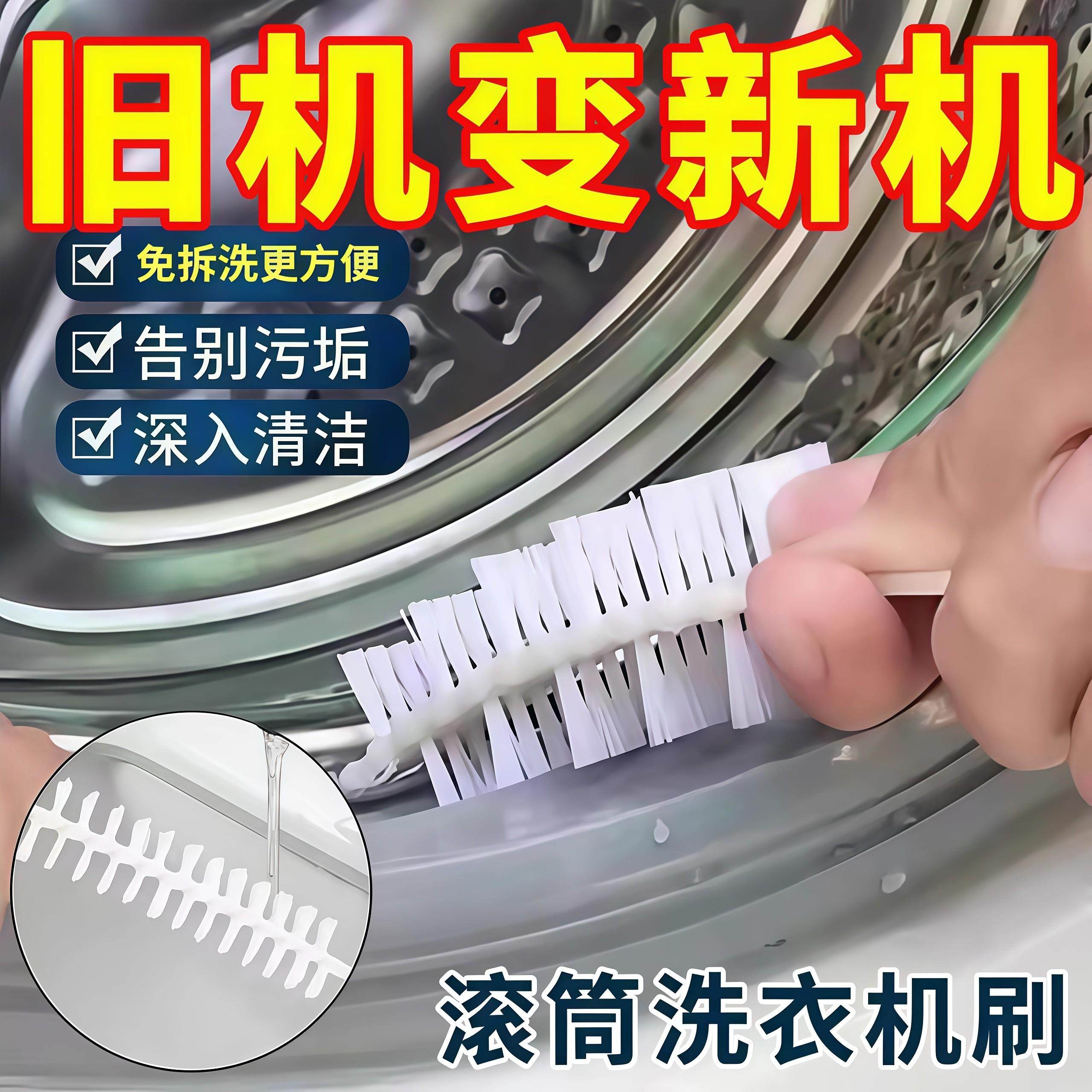 滚筒洗衣机刷子清洗内筒刷波轮内壁长毛刷神器专用工具免拆清洁刷,家庭/个人清洁工具,缝隙刷,淘宝优惠券,粉丝福利购,淘宝优惠卷