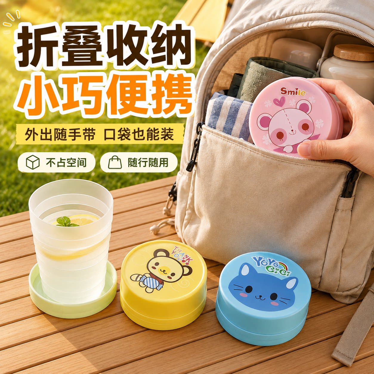 水杯漱口杯折叠杯旅行户图片