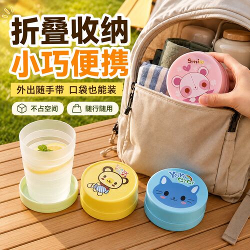 水杯漱口杯折叠杯旅行户