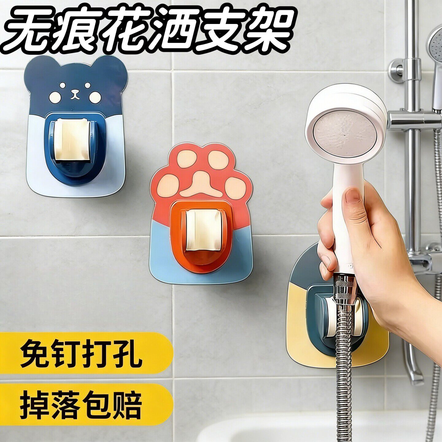 免打孔花洒支架固定底座可调节浴室喷头架淋浴挂座卫生间沐浴花酒
