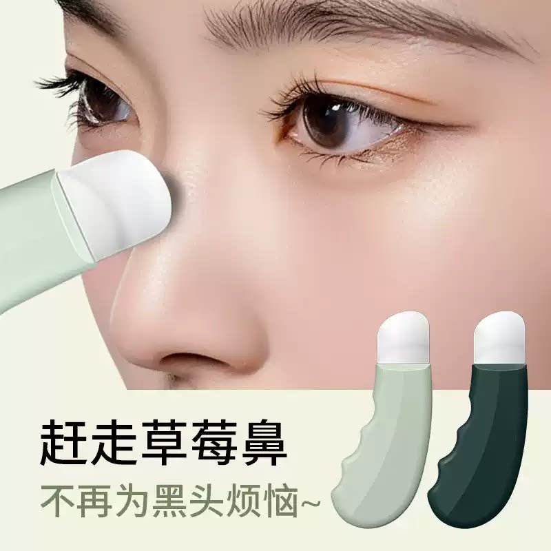 美容院专用手动去黑头粉刺铲刀
