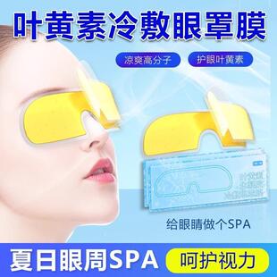 叶黄素蒸汽眼罩缓解眼疲劳热敷睡觉遮光男女学生睡眠护眼发热眼贴