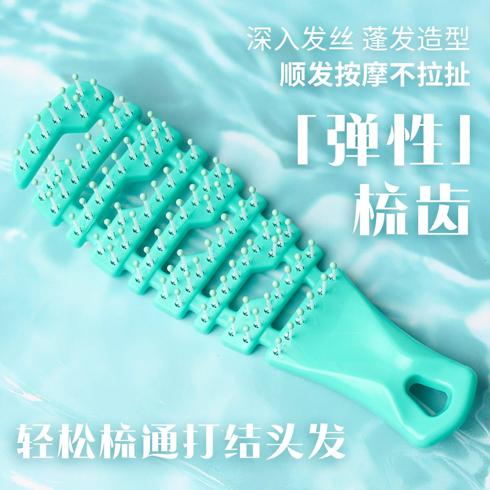 梳头皮按摩大弯梳蓬松造型梳子宿舍用儿童便捷镂空排骨梳顺发美发