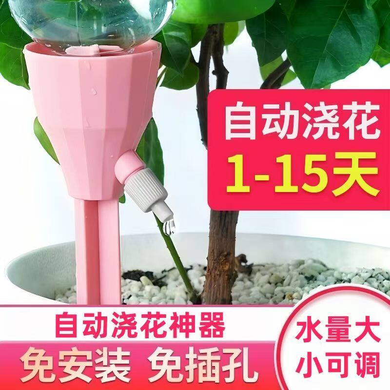 家用阳台花盆滴灌浇水器 自动浇花器懒人神器 可调速滴水器种菜适
