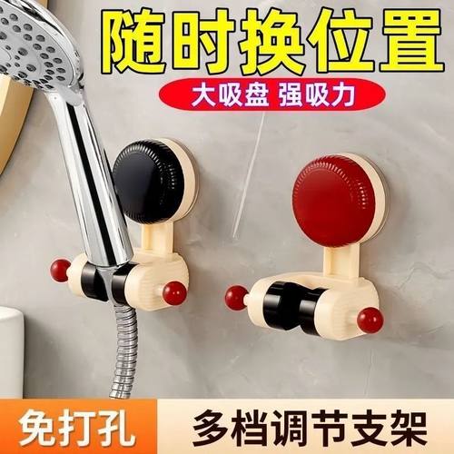 奶油风免打孔可吸盘花洒支架