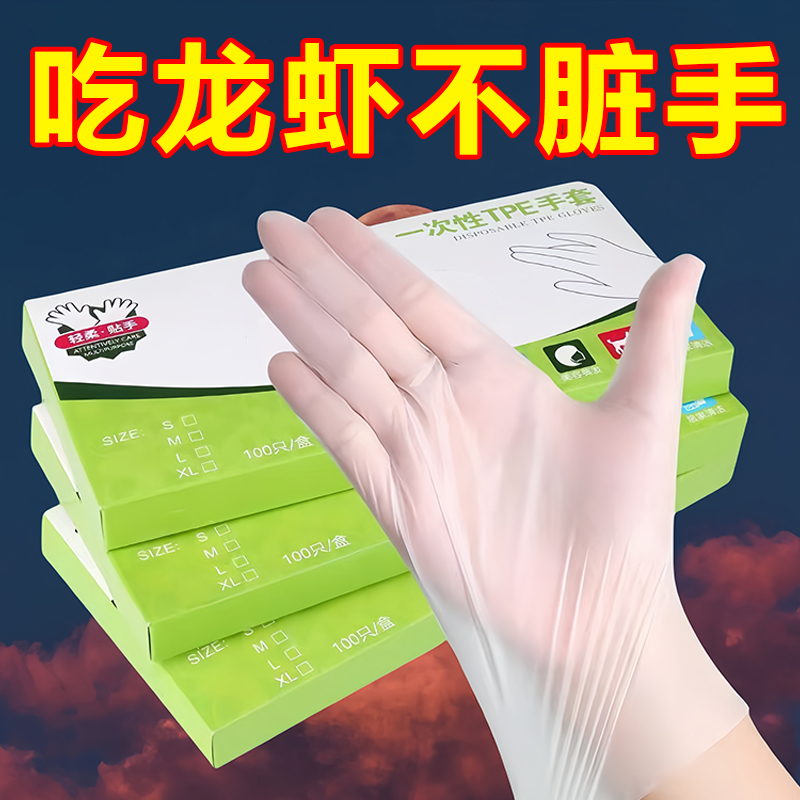 抽取式加厚一次性手套塑料耐用