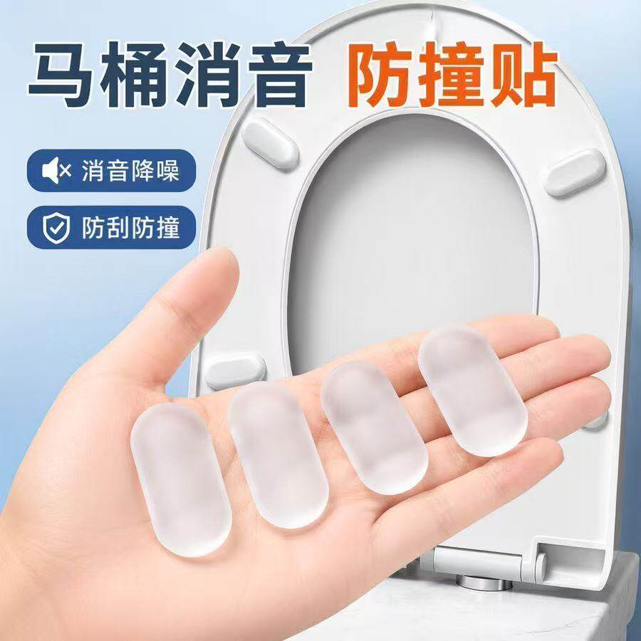 马桶盖坐便器防撞防滑静音缓冲减震硅胶垫增高贴片座圈盖板通用垫