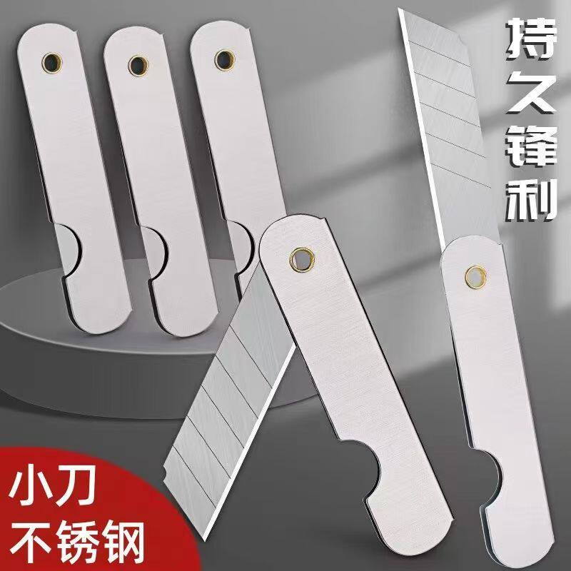 铁皮美工刀裁纸刀老式不锈钢