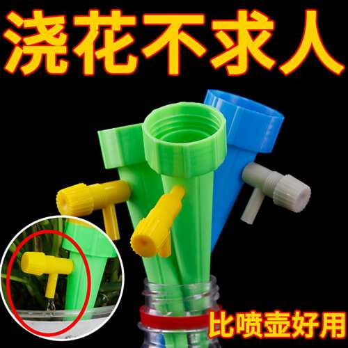 日系懒人自动浇水器出差2个装