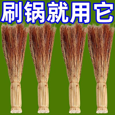 纯天然高粱手工刷锅刷炊