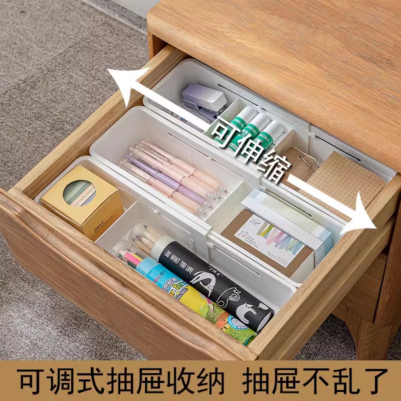 伸缩分隔抽屉收纳盒不杂乱