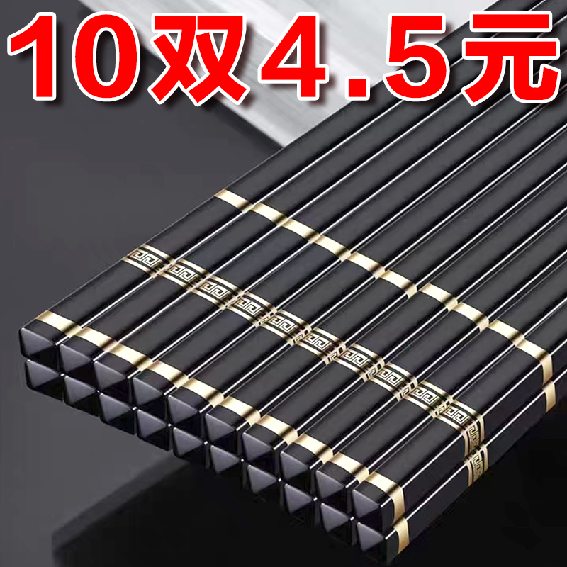 新款热销黑色烫金福家用筷子