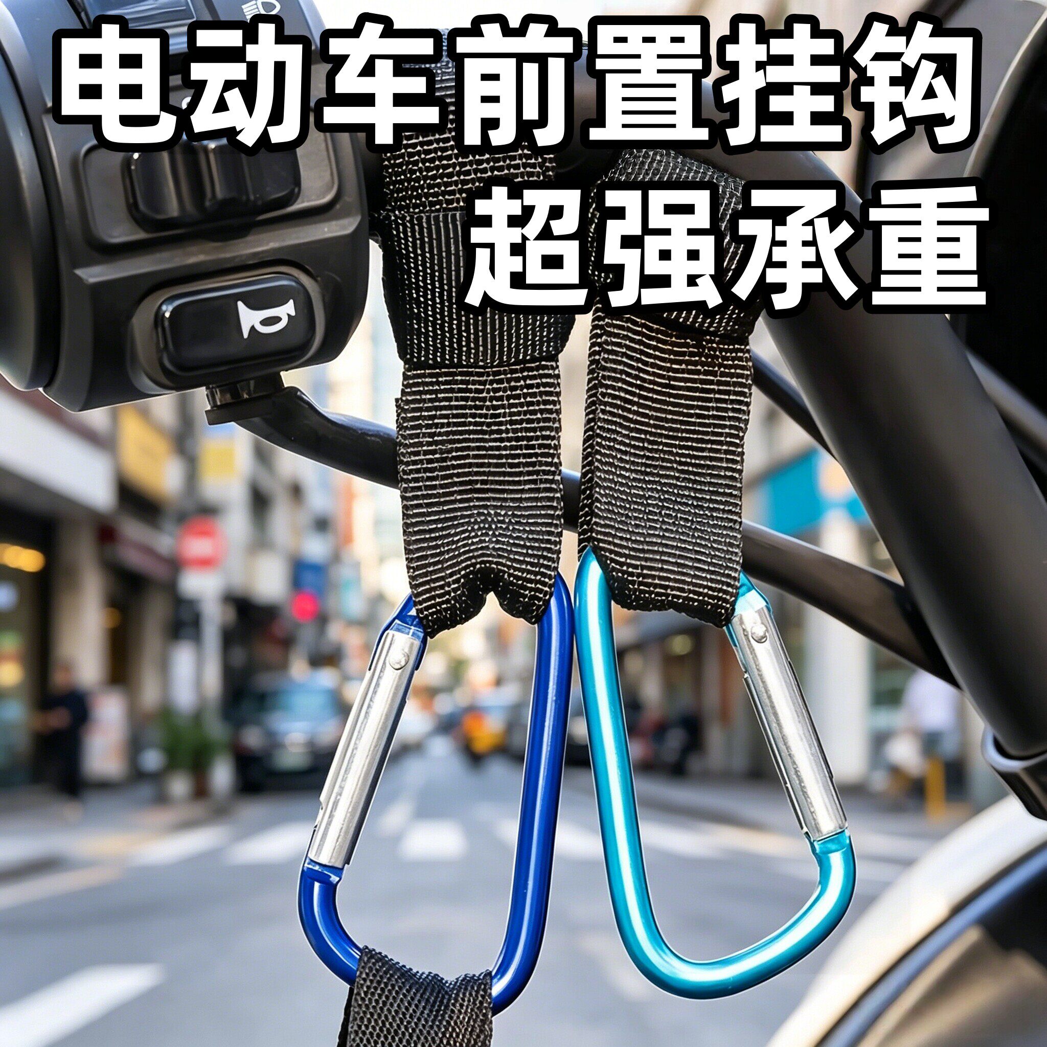 电动车挂钩前置通用电瓶