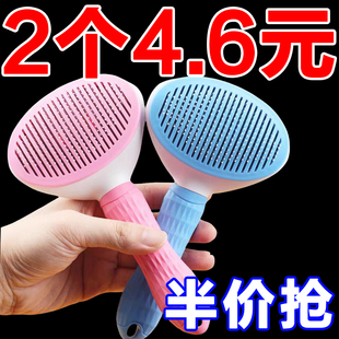 狗狗除毛梳猫梳子狗毛清理器去浮毛泰迪比熊针梳蓬松洗澡宠物用品