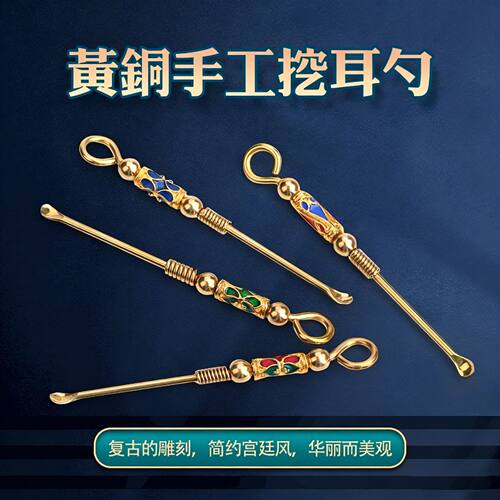 掏耳工具手工挖耳勺纯铜掏黄铜勺