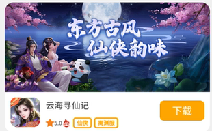 火舞互娱雄霸武神阿修罗之眼云海寻仙记魔力宝贝等游戏代理推广员