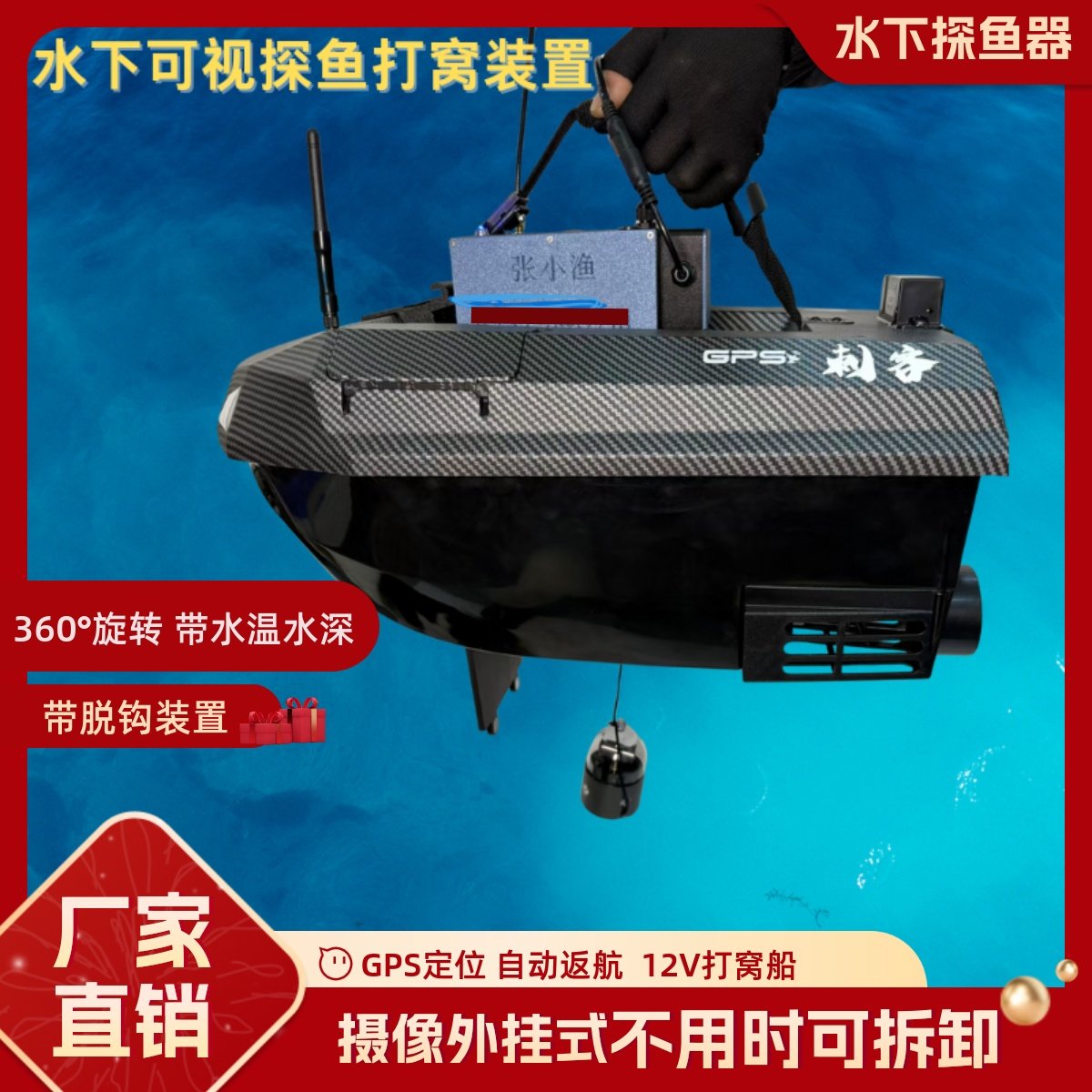 12V水下探鱼器360度旋转高清水下摄像头无光夜视全景无线可视打窝