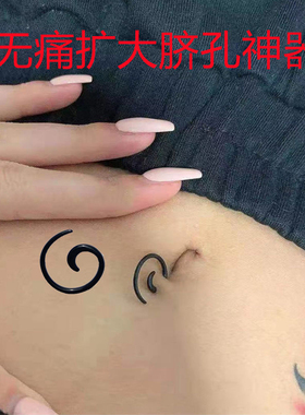 1.2mm粗不过敏无痛脐孔扩大针