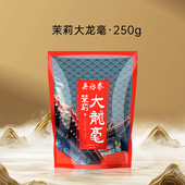 吴裕泰中华老字号茉莉花茶绿茶茶叶茉莉大龙毫250g老北京花茶