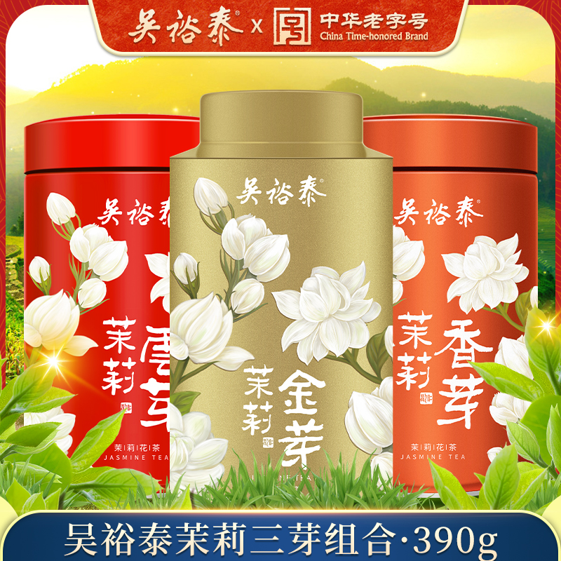 吴裕泰中华老字号茉莉花茶云芽香芽金芽特种花茶茉莉三芽组合390g 茶 茉莉花茶 原图主图