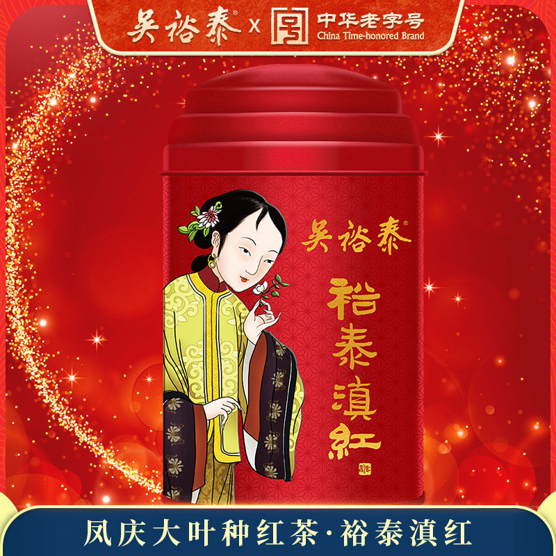 吳裕泰中華老字號茶葉滇紅紅茶罐裝50g 雲南紅茶在類目 茶, 紅茶（新）, 滇紅中 - 來自Buy2taobao.com提供專業的淘寶代購服務