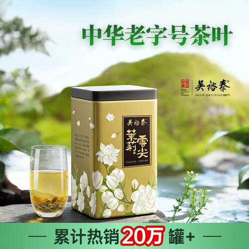 非遗窨制技艺，只留花香不见花
