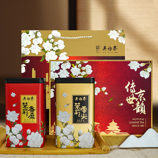 吴裕泰香盈云尖茉莉花茶传世京韵礼盒非遗浓香谢中秋节国庆360g