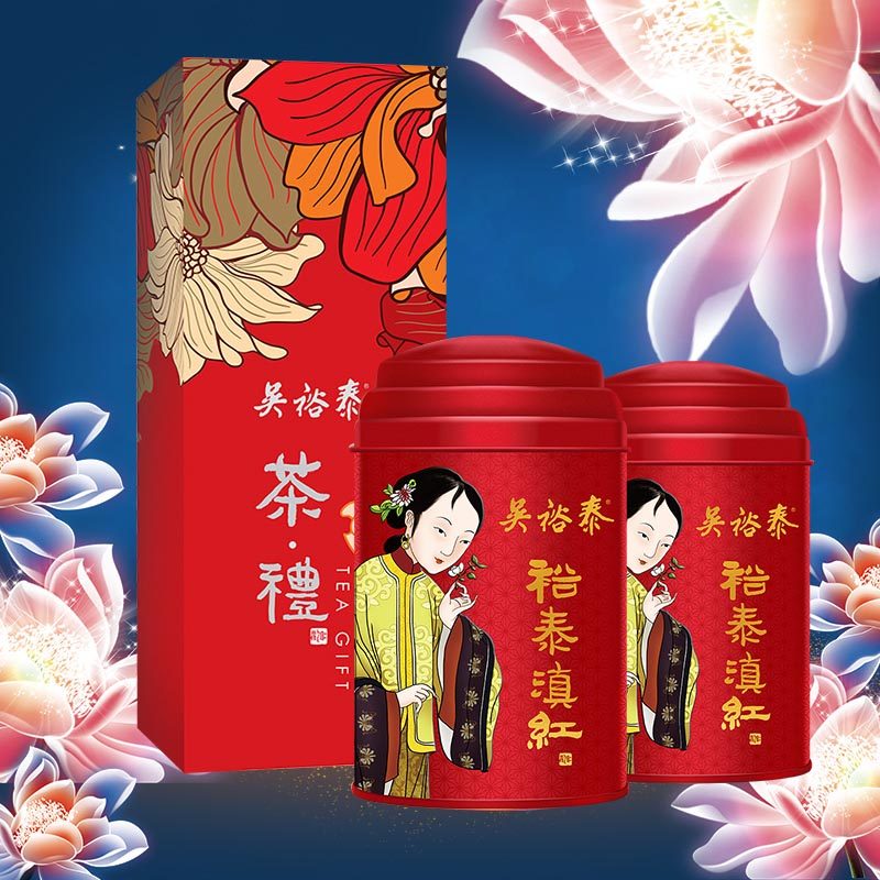 【仅需99元】吴裕泰中华老字号年货茶礼云南茶叶醇香滇红礼盒100g