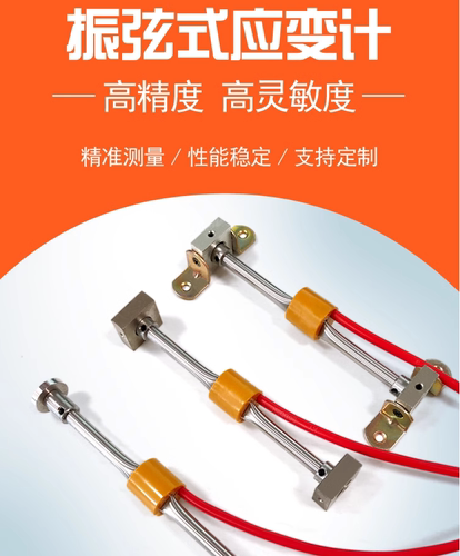 （没有中间商）振弦式混凝土表面应变计埋入式应变计内埋土应力计
