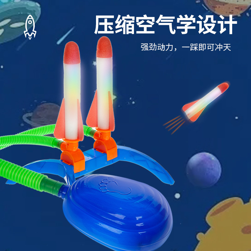 儿童脚踩冲天火箭发射筒玩具脚踏式发光飞天小火箭炮户外男孩女孩