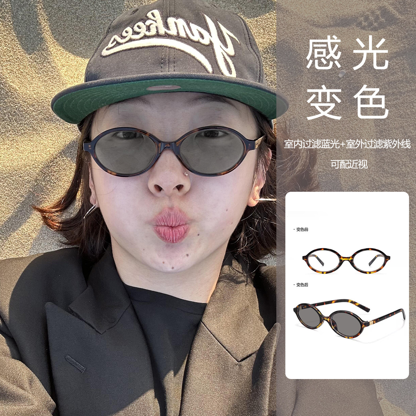 自动光感变色眼镜可配度数近视墨镜女防紫外线书呆子椭圆形太阳镜