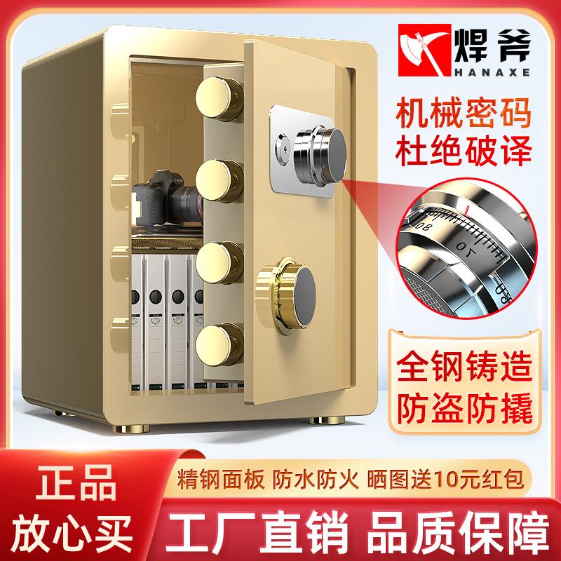 2025爆款保险柜多层可办公可家用双报警保险箱防盗防撬机械密码