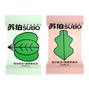 苏伯速食蛋花汤【新升级】 6g鲜蔬芙蓉菠菜蔬菜汤冲泡即食小包