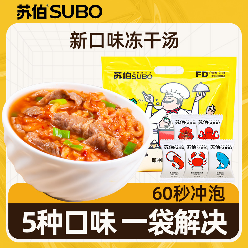 冻干速食苏伯韩式泡菜