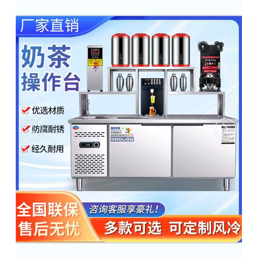 水吧台商用奶茶店设备全套水吧工作台操作台