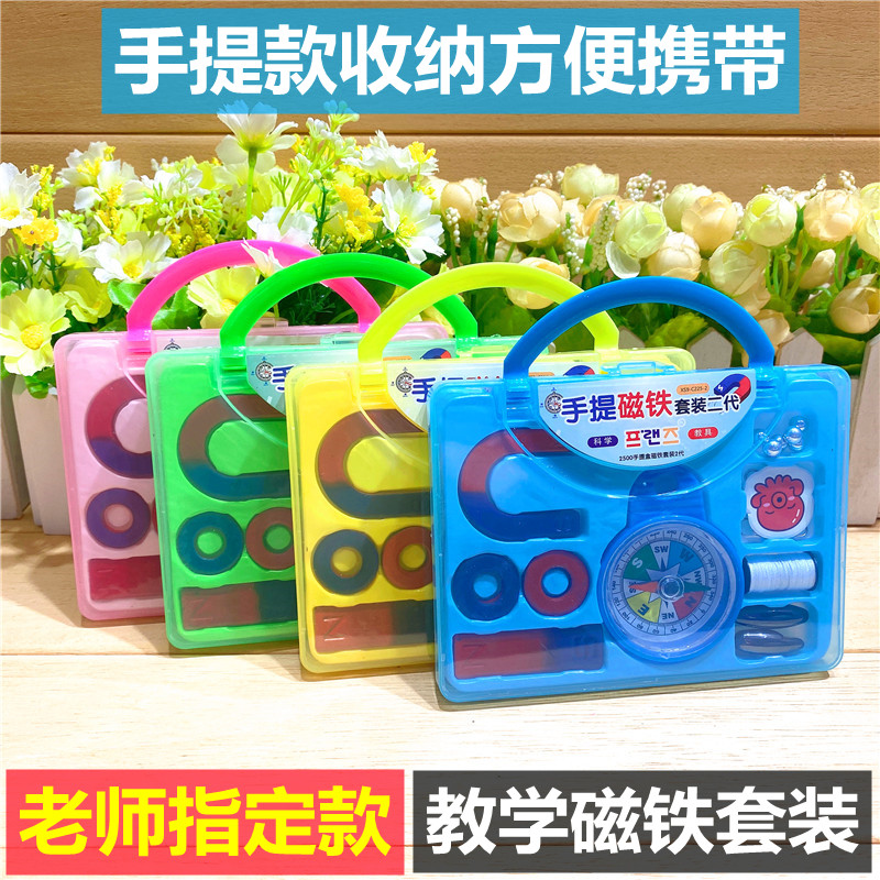 学生磁铁实验套装物理U型条型圆型教学磁石手提指南针吸铁石包邮
