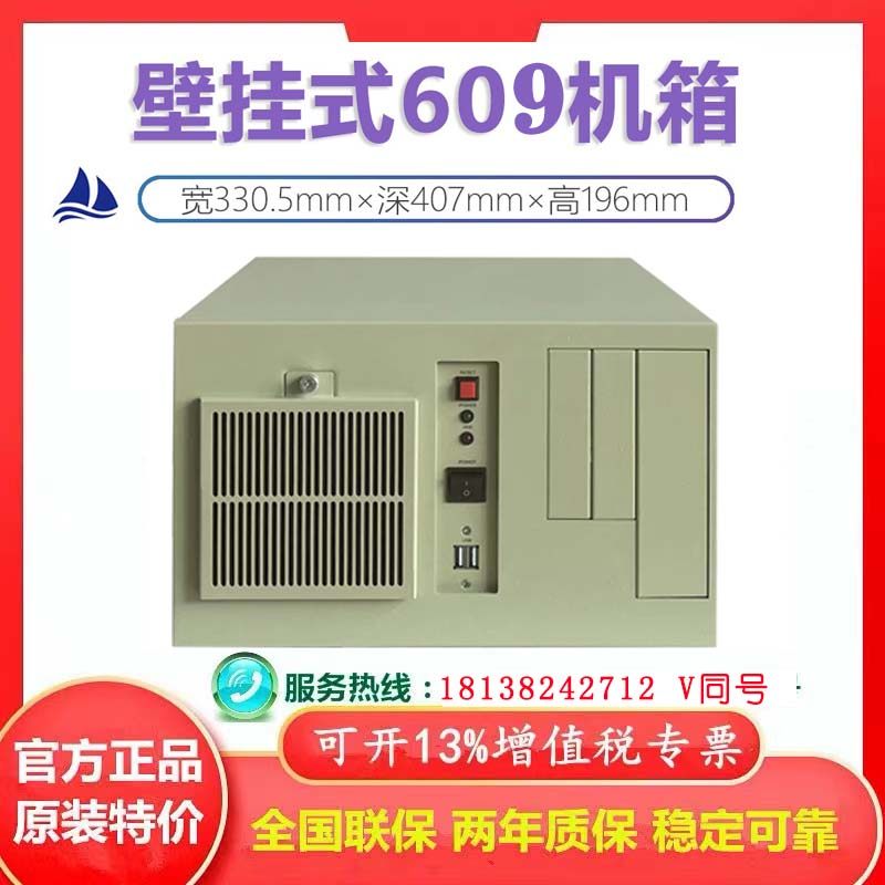 壁挂式机箱凌华RK-609挂墙电脑ATX计算机7槽多串口服务器主机外壳