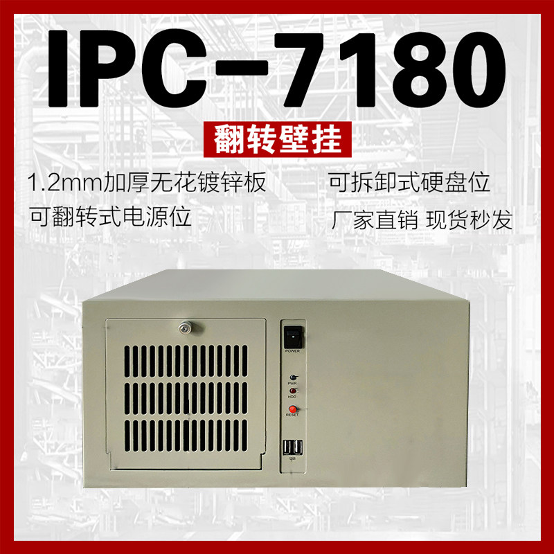 4u壁挂式工控服务器7槽工业设备监控电脑外壳ATX主板PC多串口机箱