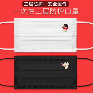 卡通印花潮 腊笔小新图案一次性三层口罩定制LOGO创意文字成人个性