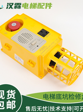 原装电梯底坑检修大盒XOA36BGP00 BGN00急停小盒002