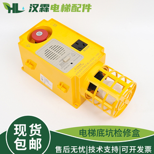 原装 BGN00急停小盒002 电梯底坑检修大盒XOA36BGP00
