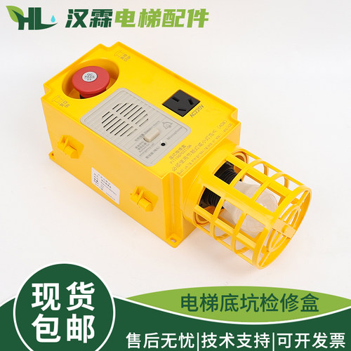 原装杭州西奥电梯底坑检修大盒XOA3161BGP001 BGN001急停小盒002