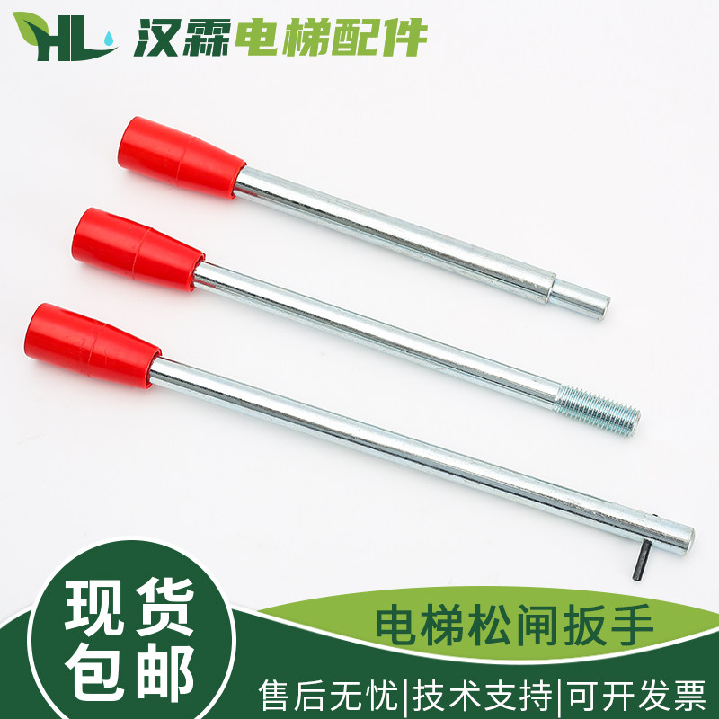 电梯主机松闸扳手电梯盘车轮扳手曳引机抱闸手柄装置电梯配件