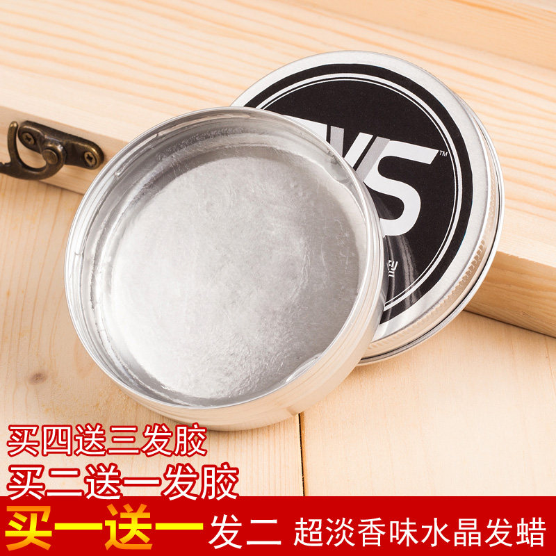 svvs理发店专用清香无味透明发蜡发泥定型持久自然蓬松保湿女男士